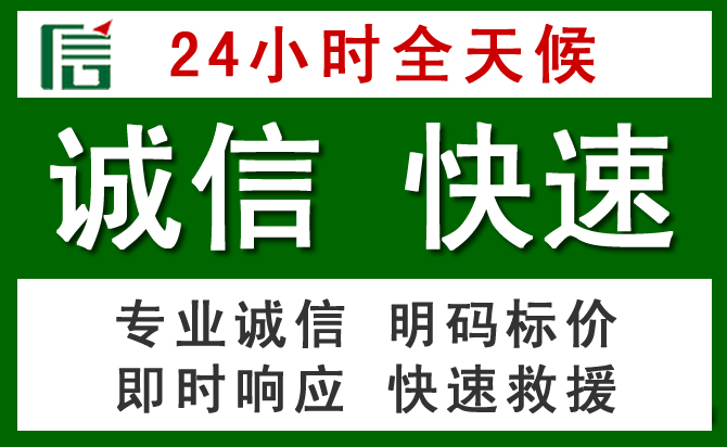 永靖道路救援 永靖汽车救援